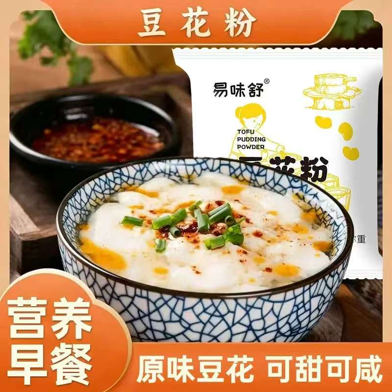 栎仟易味舒豆花粉商用免煮原味豆腐花粉营养早餐速食代餐豆腐脑粉