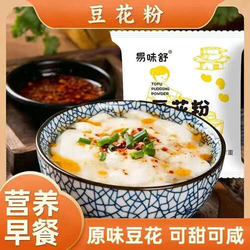 栎仟易味舒豆花粉商用免煮原味豆腐花粉营养早餐速食代餐豆腐脑粉