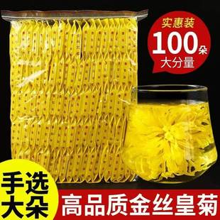 殿胡金丝皇菊花茶独立包装一朵一杯特级手选大朵贡菊清热去火茶包