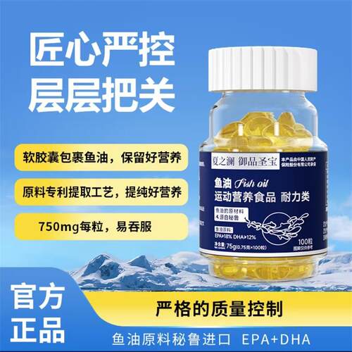 御品圣宝深海鱼油凝胶糖果正品
