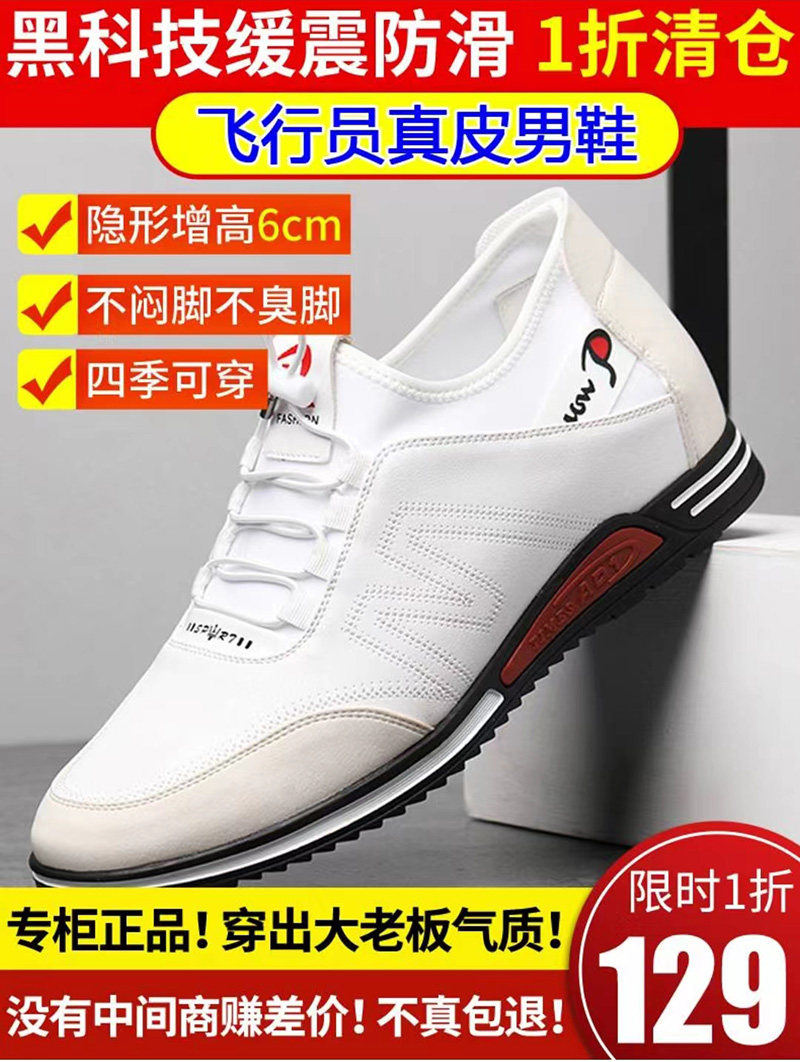 英子服装真皮男鞋飞行员休闲鞋男士防滑透气小白鞋黑科技缓震鞋子
