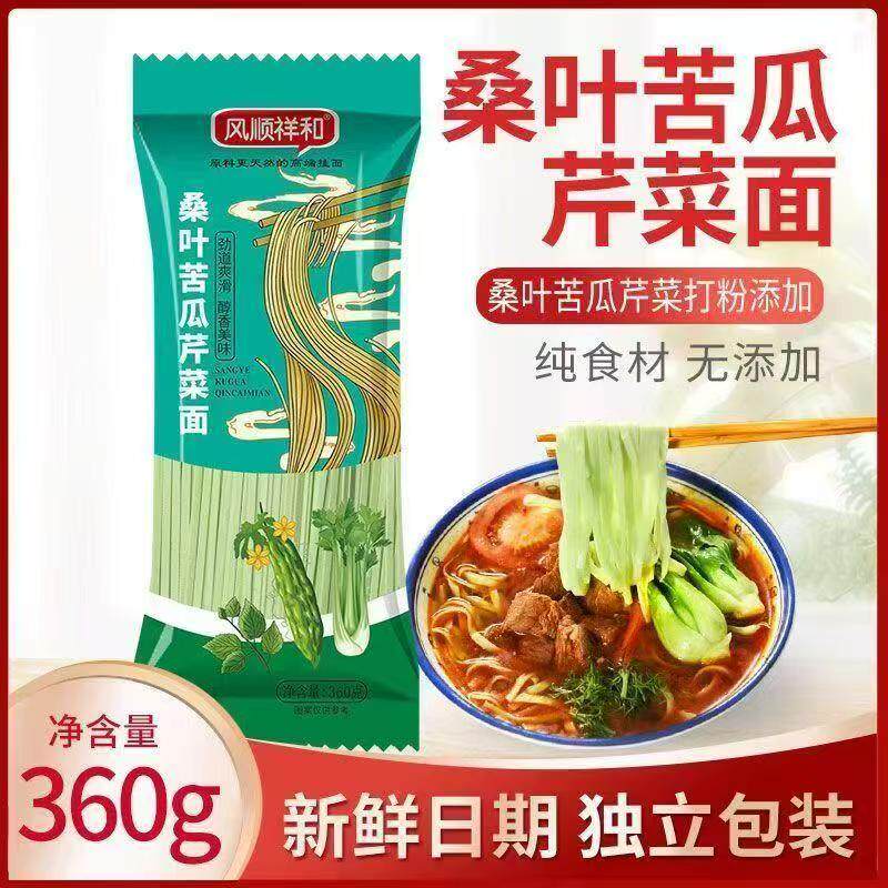风顺祥和桑叶苦瓜芹菜面无添加