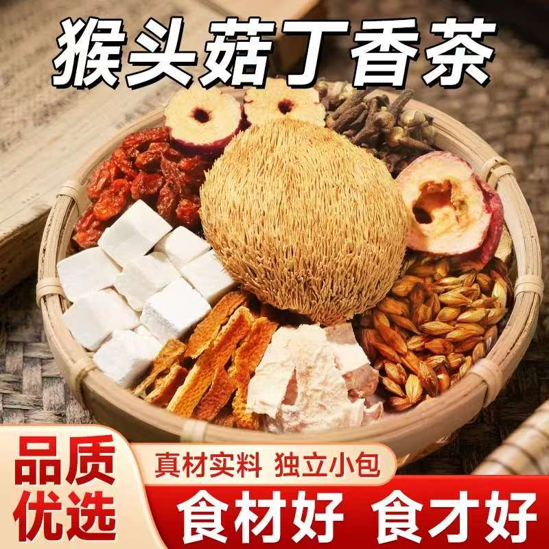 猴头菇丁香茶沙棘佛手茯苓茶养护