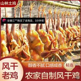 展纳精选正宗荆门风干鸡湖北十里铺特产农家自制整只手撕咸鸡腊肉