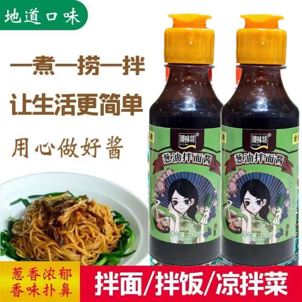 臻味坊葱油拌面酱正宗老上海风味