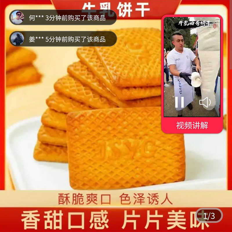昌鹤好物牛乳饼干独立包装特仑苏老式牛奶味曲奇营养早餐休闲零食
