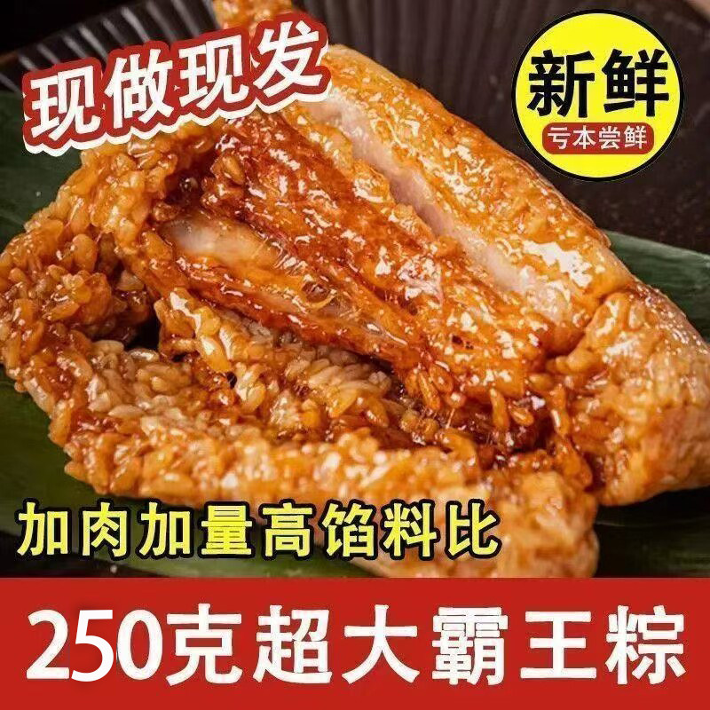 正宗嘉兴肉粽鲜肉大粽子端午送礼