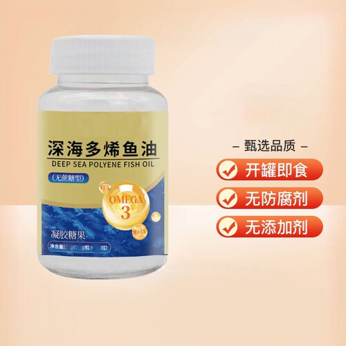 南京同仁堂深海多烯鱼油凝胶糖果