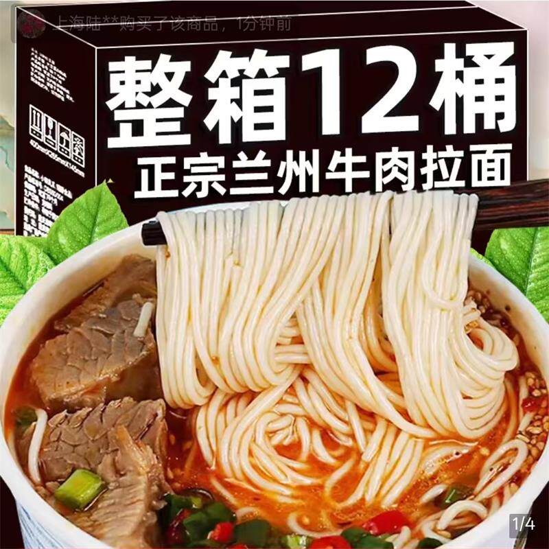 优乐拼拉面专卖店正宗兰州风味牛肉面桶装早餐夜宵速食方便面泡面