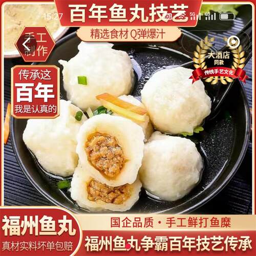 华晖网络正宗福州鱼丸百年技艺手工包心丸子半成品关东煮火锅食材