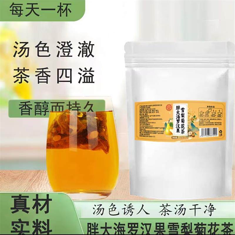 骏奥胖大海罗汉果雪梨菊花养生茶