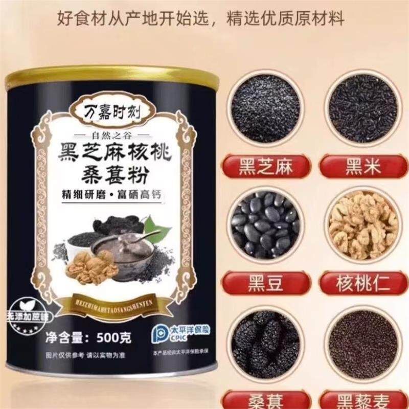 万嘉时刻黑芝麻核桃桑葚粉官方正品安庆度选无蔗糖营养早餐代餐粉