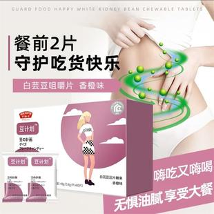 亨博士白芸豆压片糖果塑媚小店碳水阻断咀嚼片大餐救星餐前控控片