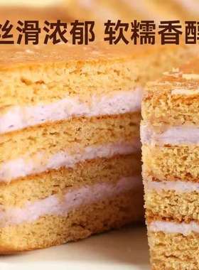 盛莱德俄罗斯风味提拉米苏奶油小蛋糕无糖全麦香芋味营养代餐糕点