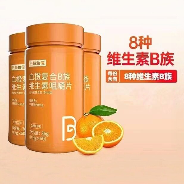诺特兰德血橙复合B族维生素咀嚼片瑞驰精选天然果蔬提取维c含片