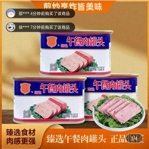 午餐肉罐头即食火锅食材