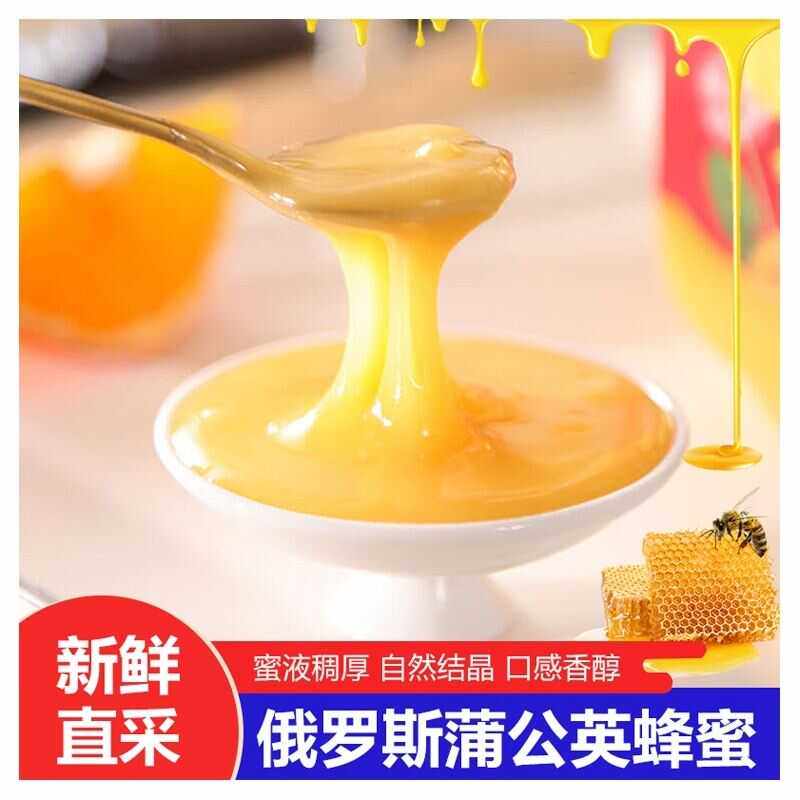 纯正蒙越优选天然俄罗斯百花蜜