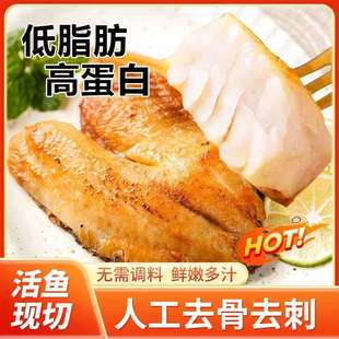 恒清鲷鱼排低脂肪高蛋白去骨去刺儿童营养早餐冷冻半成品轻食代餐