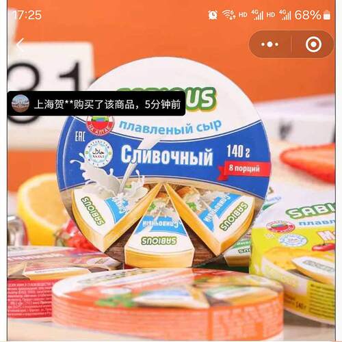 俄罗斯进口三角奶酪原味芝士