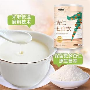 利利食铺璟薇堂杏仁七白饮官方正品内调养肤营养代早餐冲泡速溶粉