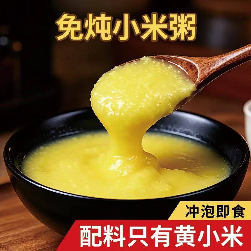 免炖小米粥冲泡即食早餐粥免煮