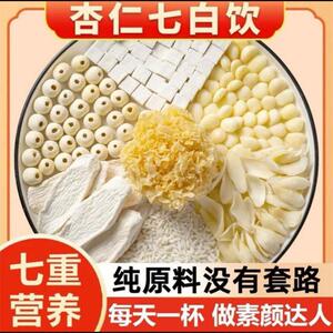 南京同仁堂杏仁七白饮官方正品