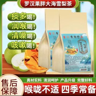 旋时罗汉果胖大海雪梨茶官方正品清润咽喉护嗓润肺泡水喝养生茶包