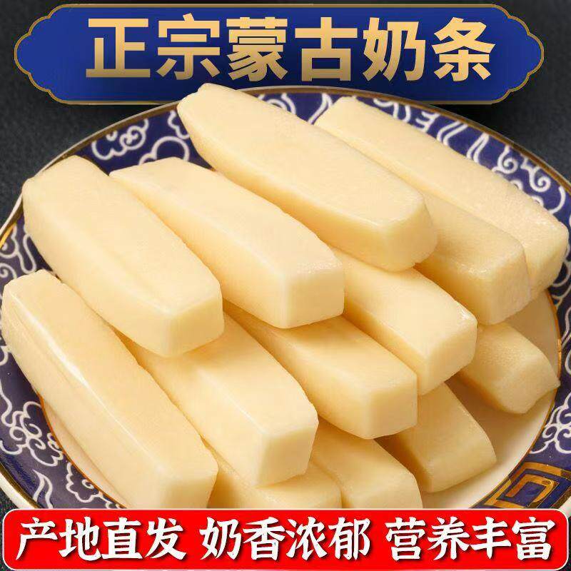盛莱德精选内蒙古奶酪棒高钙无蔗糖草原牛奶条营养健康儿童零食品