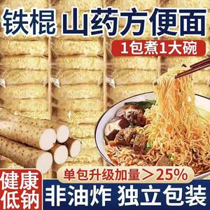 正宗铁棍山药方便面非油炸面饼