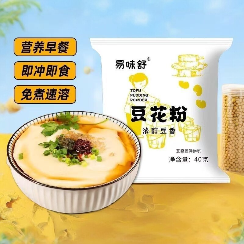 墨优百货易味舒豆花粉免煮速溶豆腐花粉家用自制营养早餐豆腐脑粉