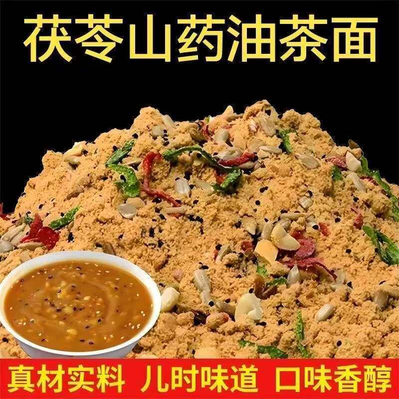 茯苓山药油茶面东北特产老式手工
