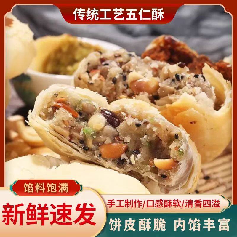 恒清苏式酥皮五仁月饼手工制作老式传统糕点营养代餐饱腹休闲零食