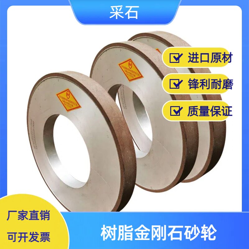 采石金刚石砂轮源头直销可开发票