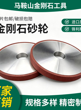 采石金刚石砂轮厂家直销可开发票