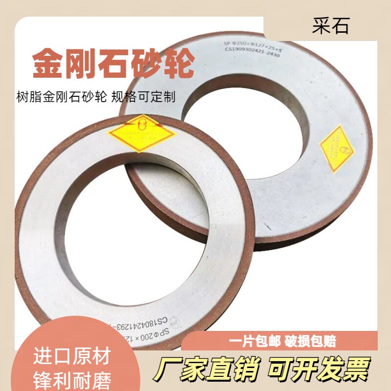采石金刚石砂轮支持定制厂家直销