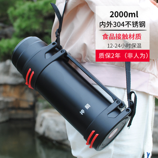 雄泰神箭304不锈钢旅行水壶家用热水瓶超大容量2L车载户外保温壶