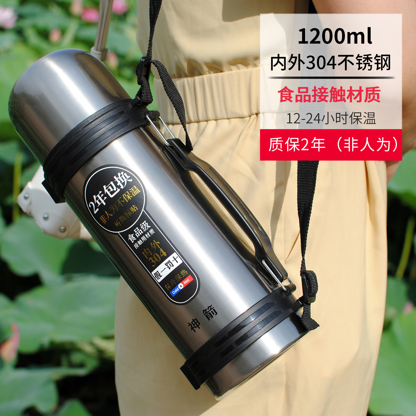 雄泰神箭304不锈钢大容量户外保温杯车载水壶旅行壶便携式热水瓶