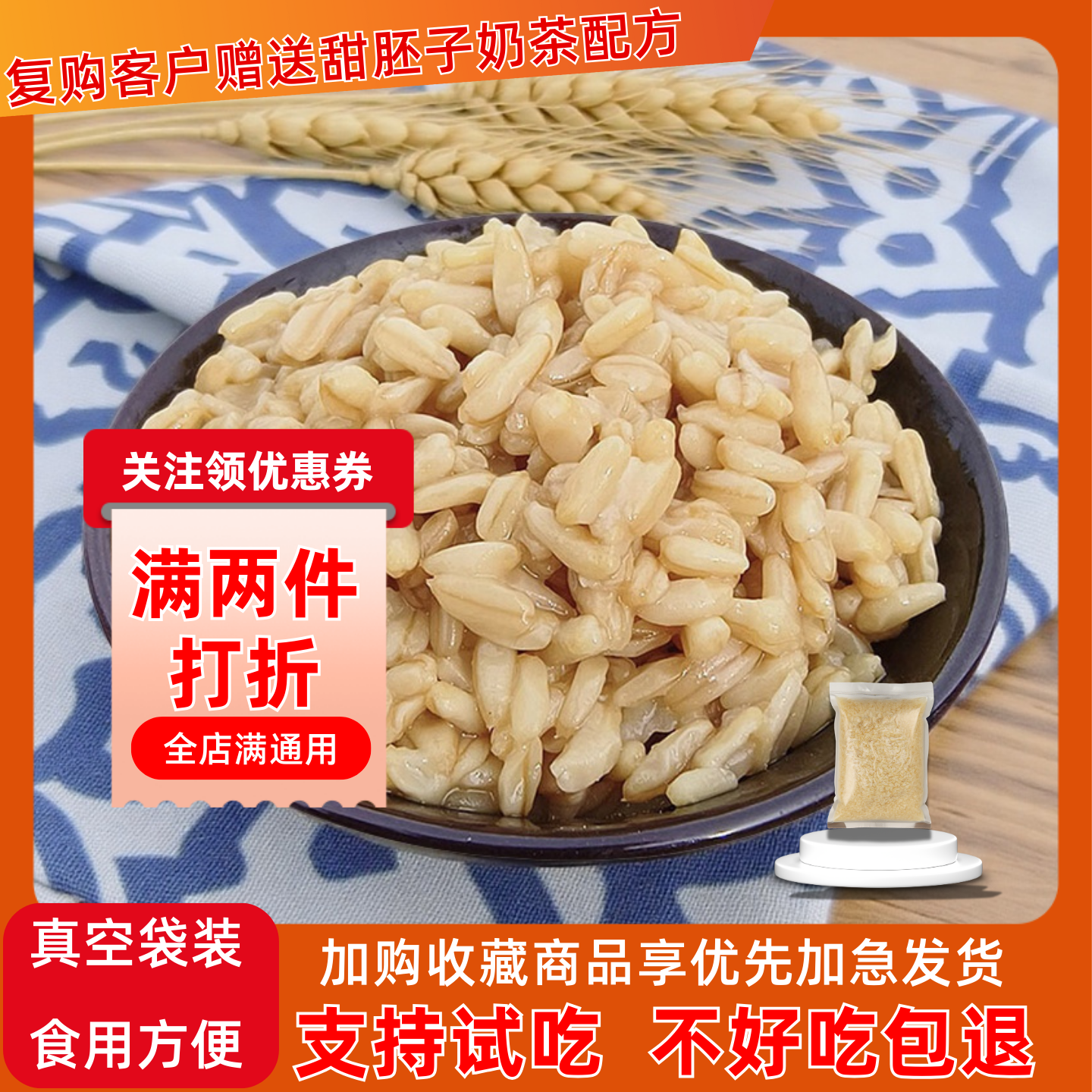 甘肃特产兰州甜胚子即食零食小吃