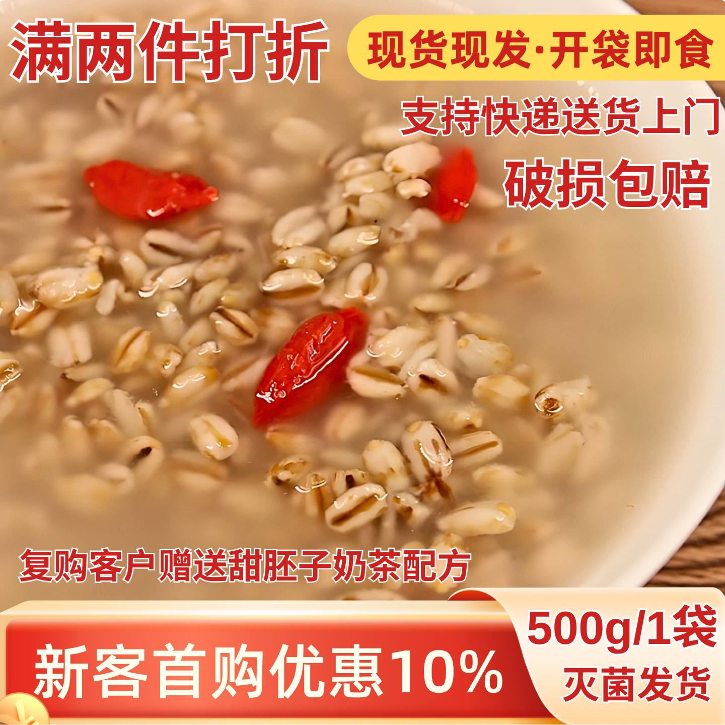 甘肃特产兰州甜胚子即食零食小吃