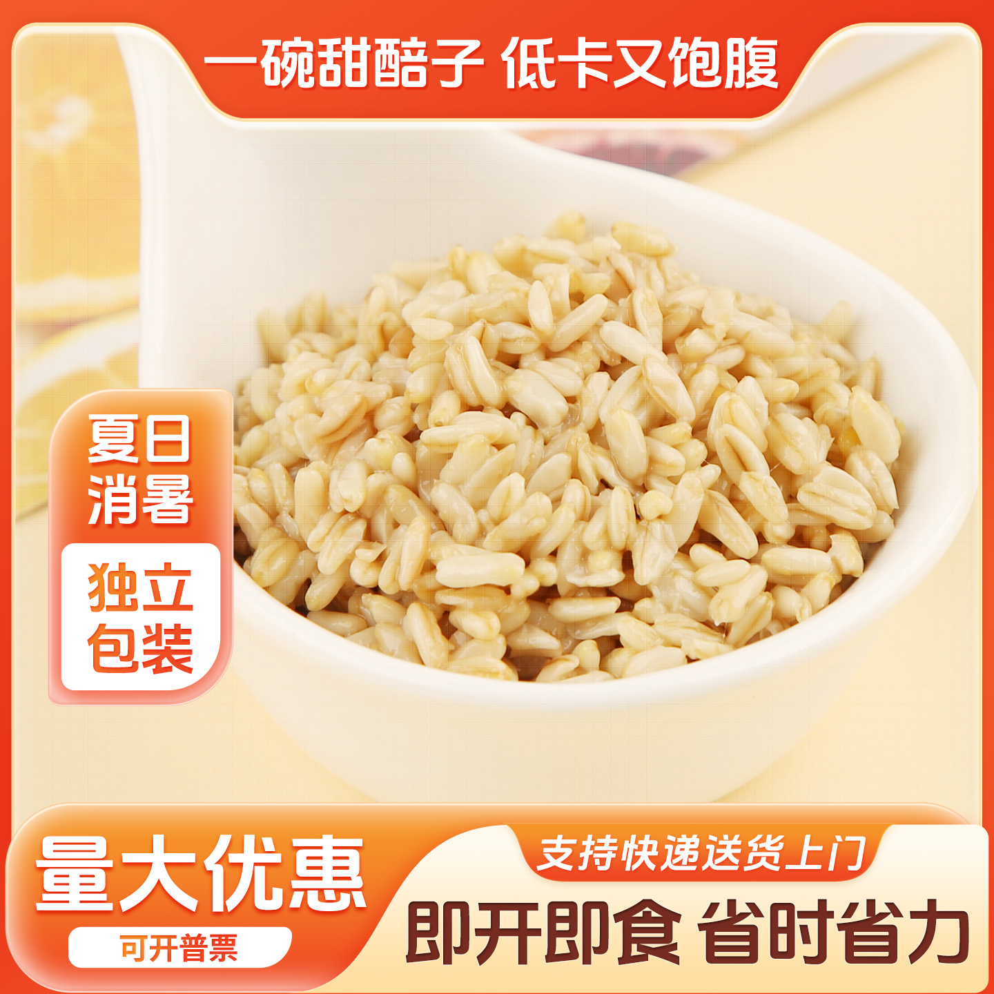甘肃特产兰州甜胚子网红甜饮品