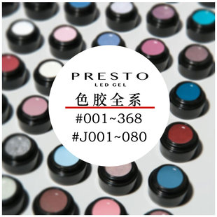 （特价包邮）现货1区 日本presto 光疗胶 美甲色胶彩胶 2.7g