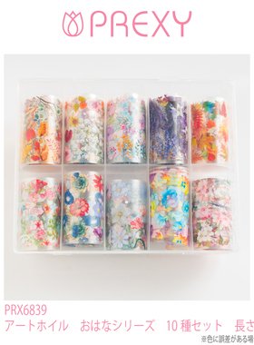 （特价现货）日本pregel PREXY 美甲贴纸星空纸 繁花系列 单个