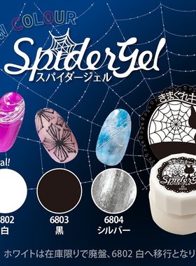 （特价包邮）现货 日本pregel kimagure cat淘气猫 拉线蜘蛛胶