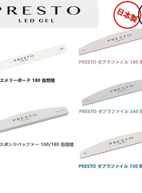 现货 日本presto  新版 双面泡泡指甲锉抛光条打磨修甲美甲工具