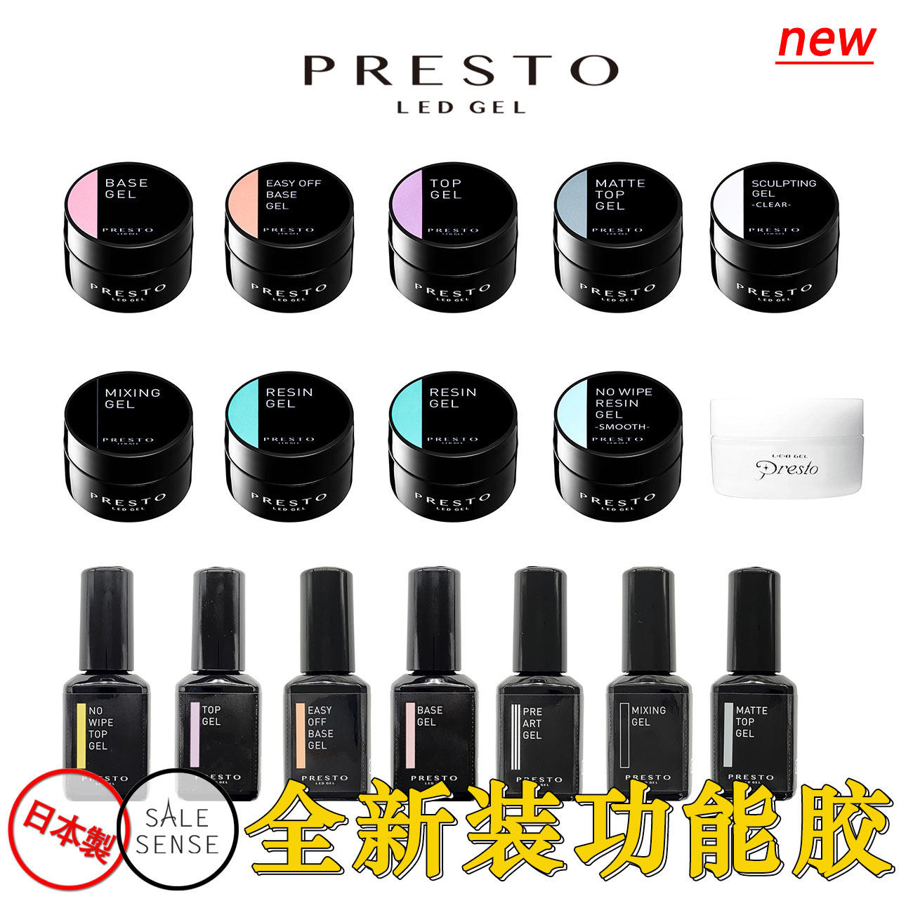 presto日本磨砂雕花粉底胶封层