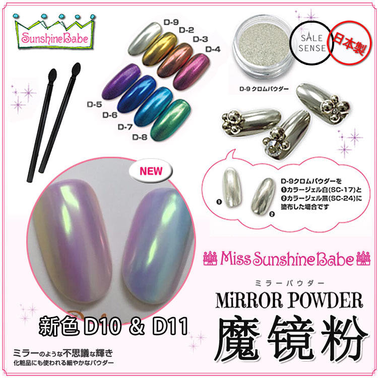 现货日本sunshinebabe美甲金属