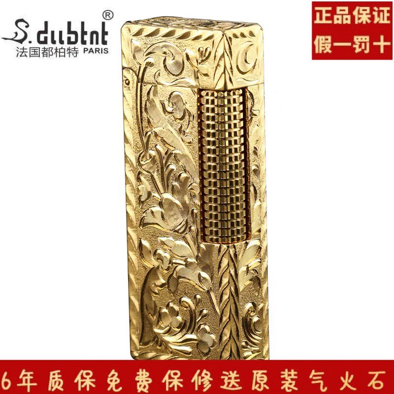 S.dubtnt法国都柏特纯铜镀金精品打火机手工雕刻唐草礼品高档品牌