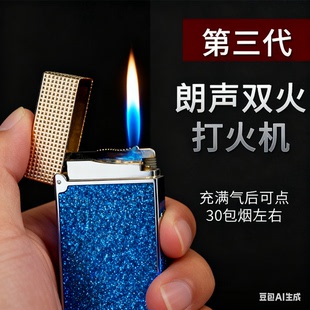 璀璨星河双焰直冲火都柏特朗声防风打火机钢音充气男士礼品限量版