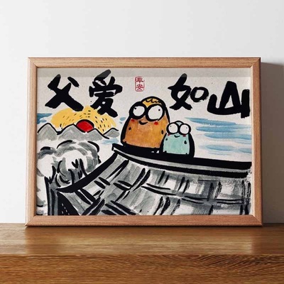 父爱如山搞笑挂画父亲节礼物相框摆台装饰画古风字画生日送爸爸礼