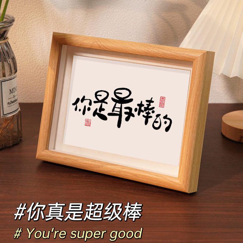 书法桌面装饰励志学生摆件桌面书桌摆台字画鼓励孩子自律标语布置